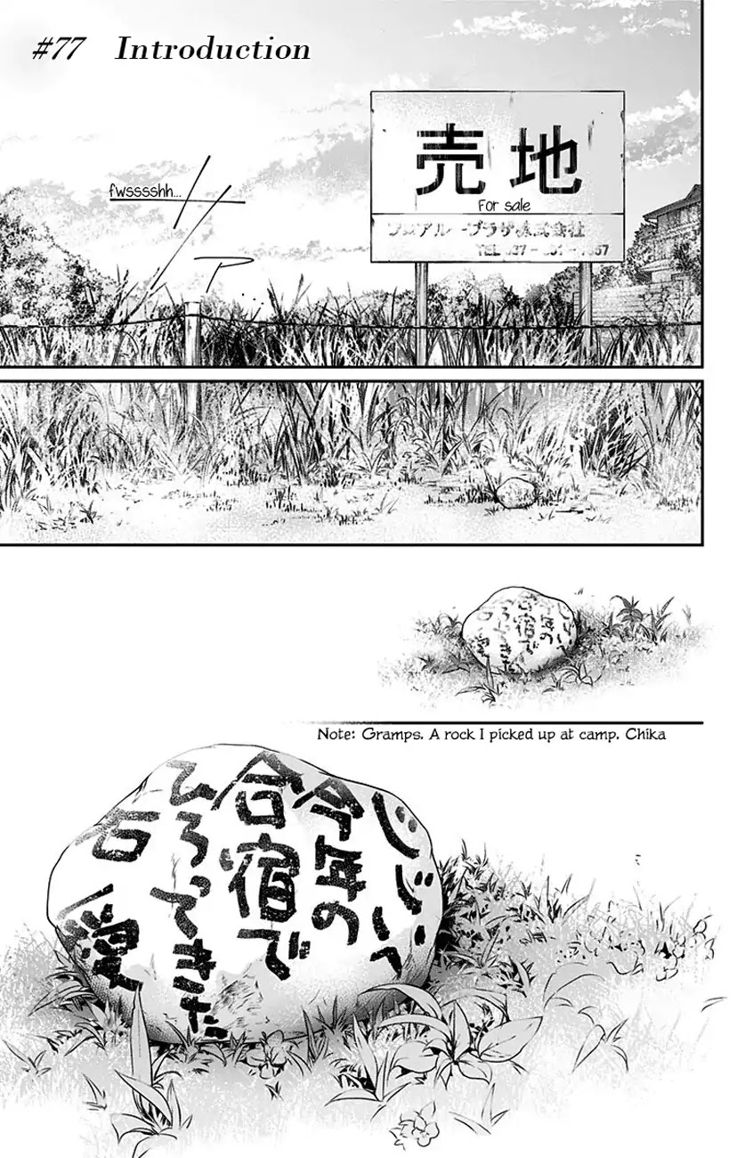 Kono Oto Tomare!, Chapter 77 image 01